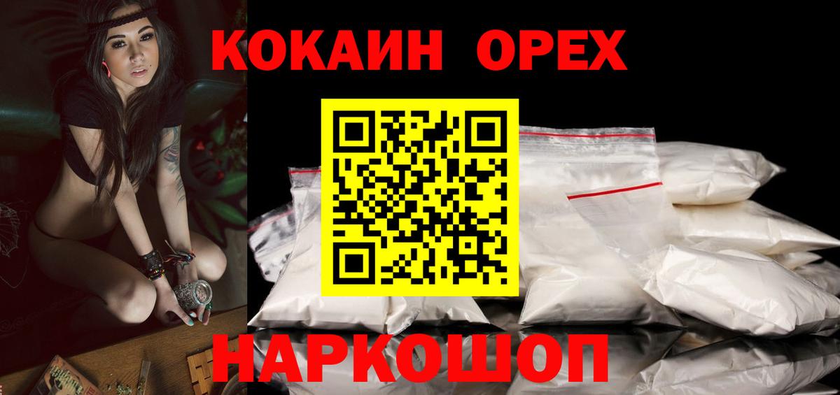 Кокаин FishScale  COCAIN 98%  КОКАИН  Кимры  Вход с VPN 