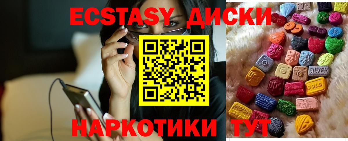 Экстази Cube Кимры
