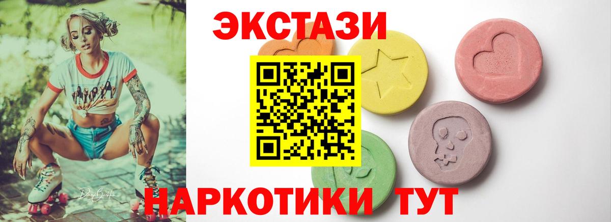 Кимры  ЭКСТАЗИ  Вход с VPN  ЭКСТАЗИ ешки  ЭКСТАЗИ MDMA 