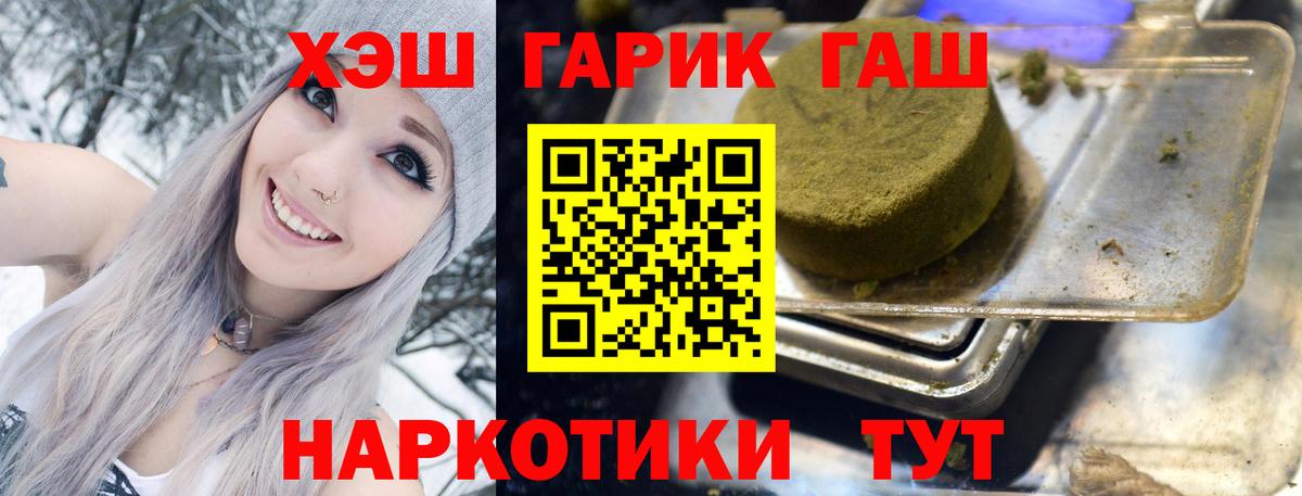 ГАШИШ Ice-O-Lator  Вход с VPN  Кимры  Гашиш гашик 