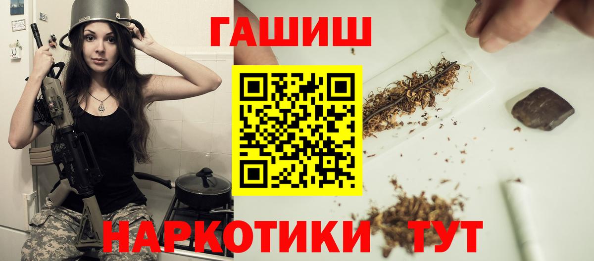 ГАШ hashish Кимры