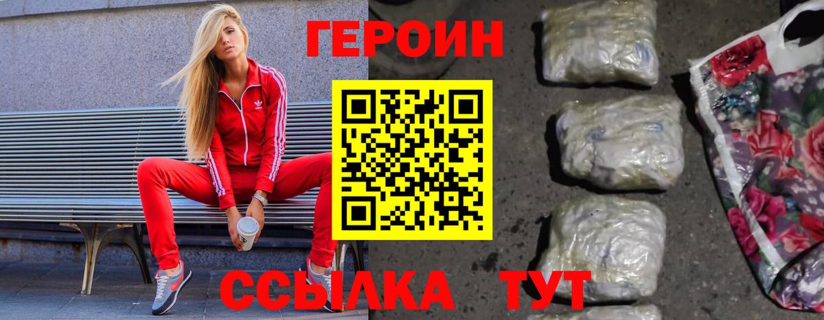 Героин гречка Кимры
