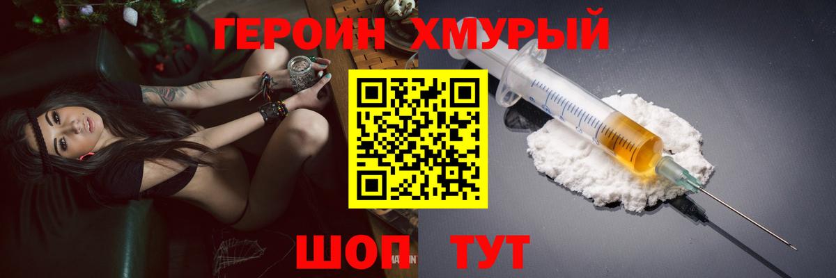 Кимры  Героин  Вход с VPN  ГЕРОИН VHQ 