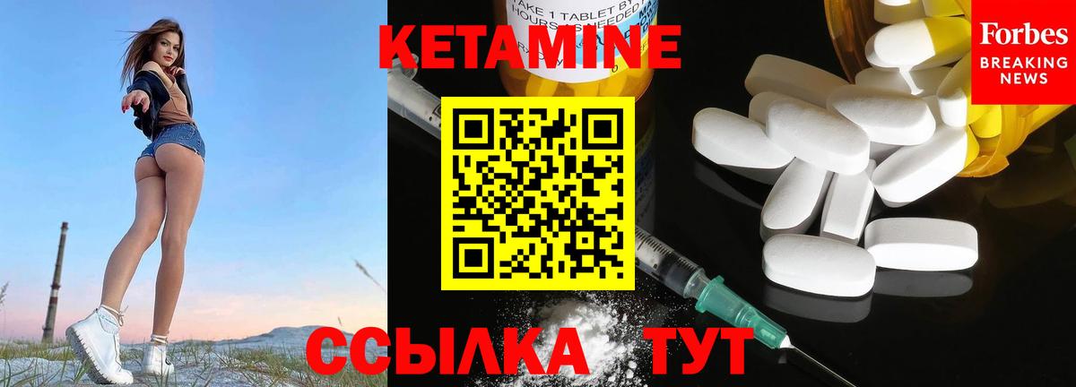 КЕТАМИН ketamine  Вход с VPN  mega онион  Кимры 
