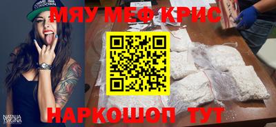 меф VHQ Кимры