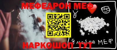 меф VHQ Кимры