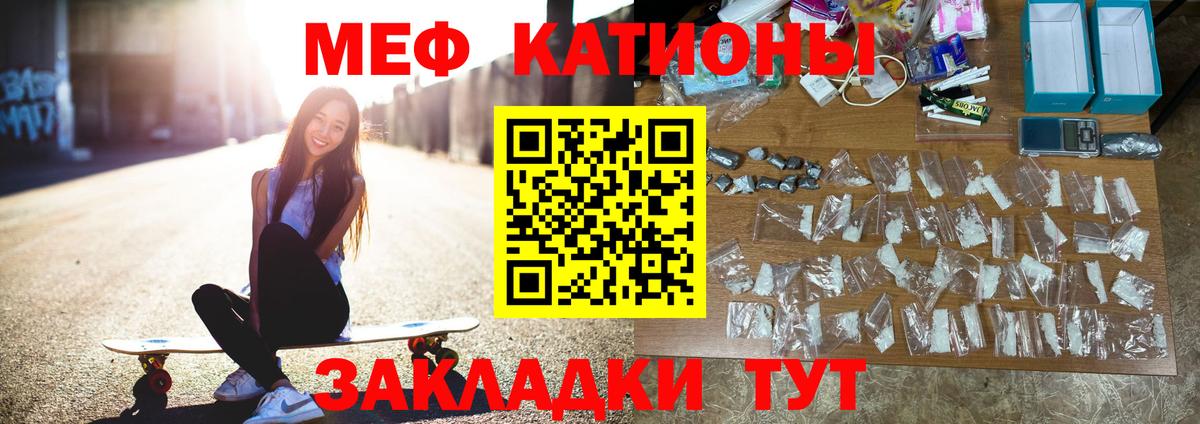 Меф Кимры