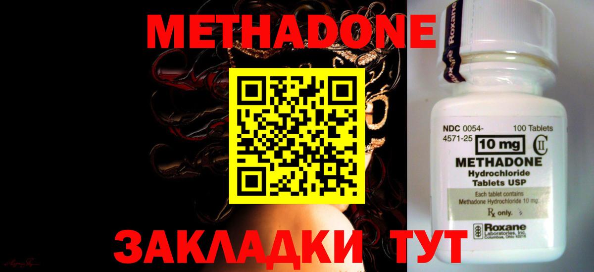 мега как зайти  МЕТАДОН мёд  Вход с VPN  Кимры 