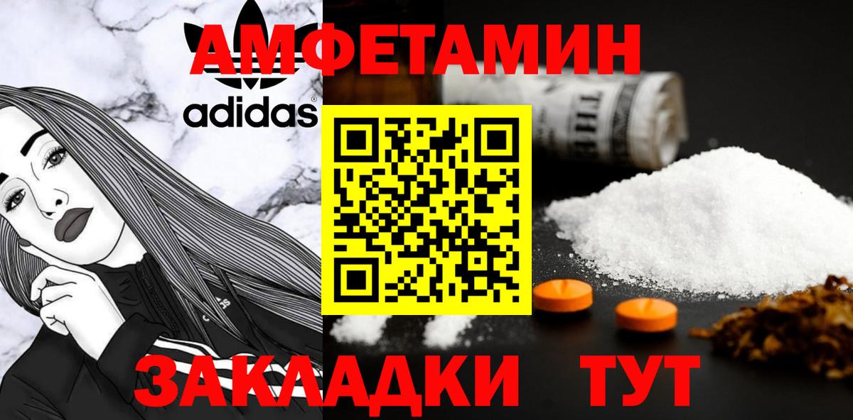 Метамфетамин пудра Кимры