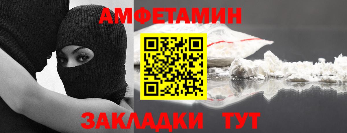 Кимры  МЕТАМФЕТАМИН Декстрометамфетамин 99.9%  Вход с VPN 