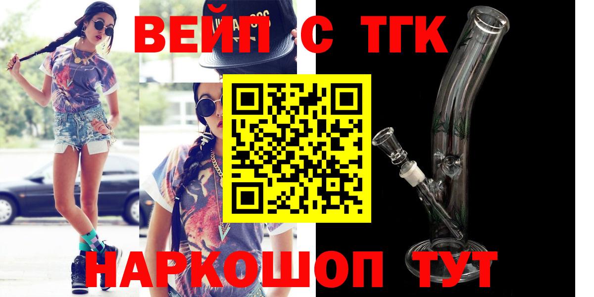 Дистиллят ТГК Wax  Вход с VPN  Кимры 