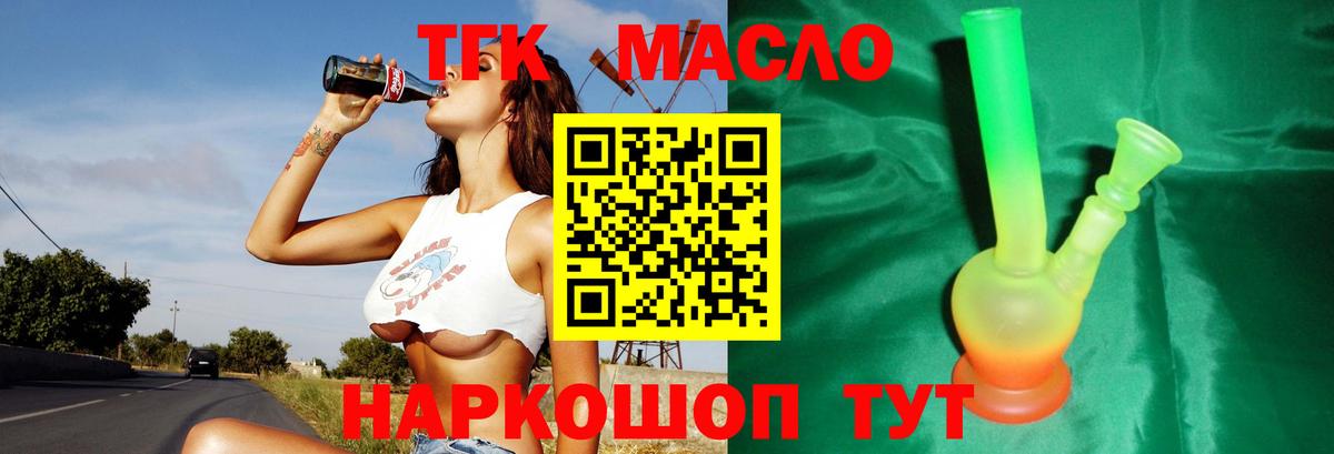 Дистиллят ТГК Wax Кимры